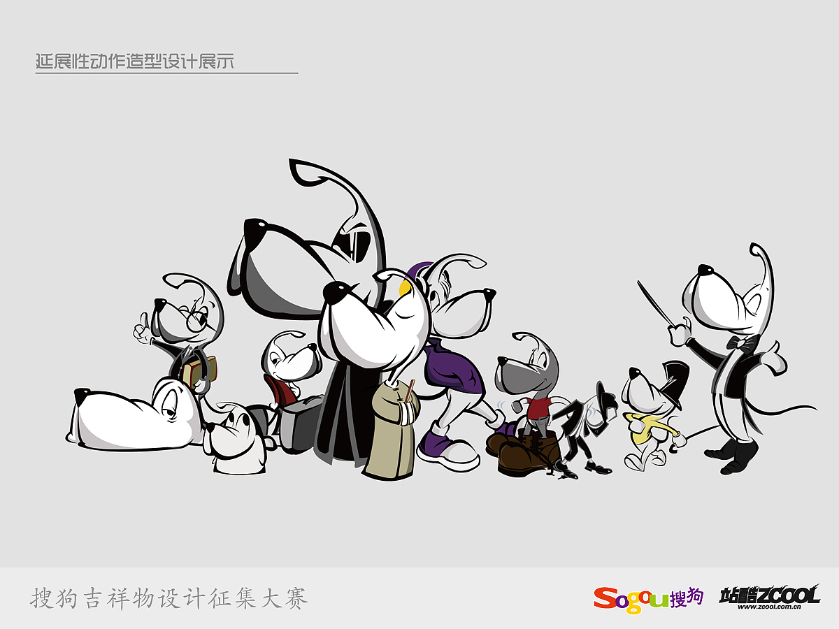 搜狗 点点(图ZMTA1ODM4MjA=) - 品牌 - 站酷设计师甲子原创素材 - 站酷ZCOOL