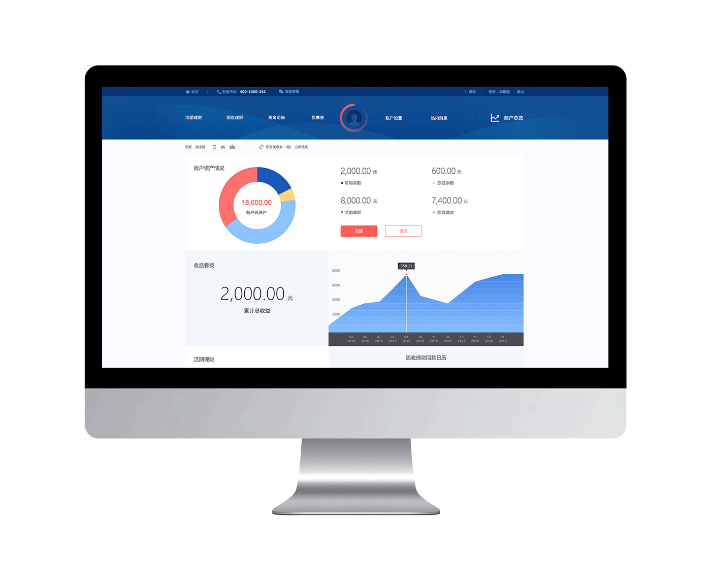 #网页设计#金融产品pc端（1.0）（图ZNDkzMzc3NDQ=） - 其他网页 - 站酷设计师小鸽子策略设计原创素材 - 站酷ZCOOL