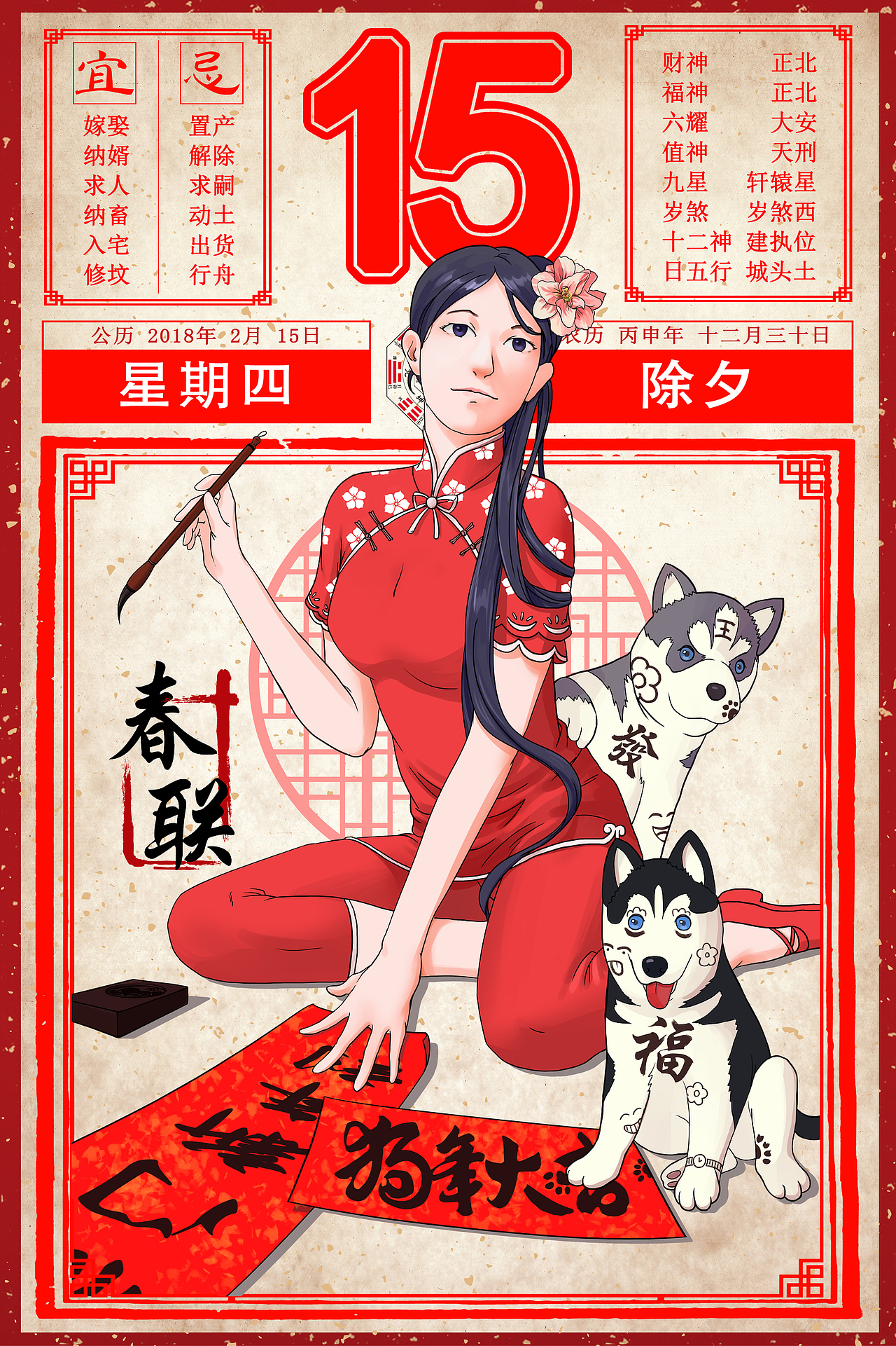 年味（图ZMTA3MzkyMzc2） - 商业插画 - 站酷设计师李大姚原创素材 - 站酷ZCOOL