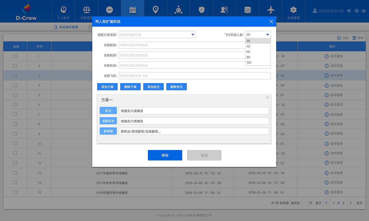 航空--飞行系统（图ZMTIyODg2MTUy） - 软件界面 - 站酷设计师pdpcss123_520原创素材 - 站酷ZCOOL