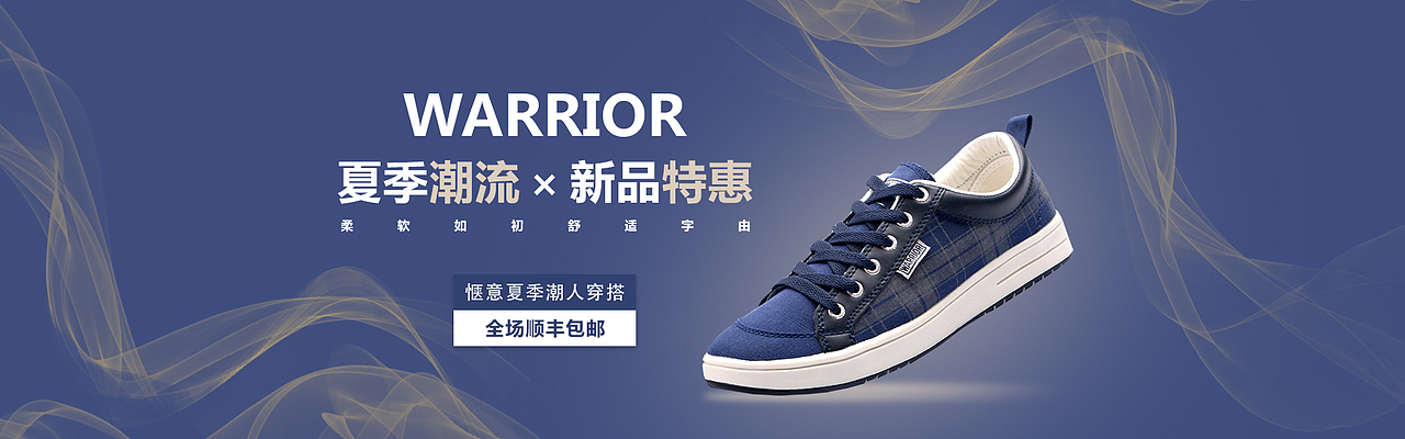 鞋banner（圖ZMTQ3MDY3NDA4） - 運(yùn)營設(shè)計 - 站酷設(shè)計師琪比莫斯原創(chuàng)素材 - 站酷ZCOOL