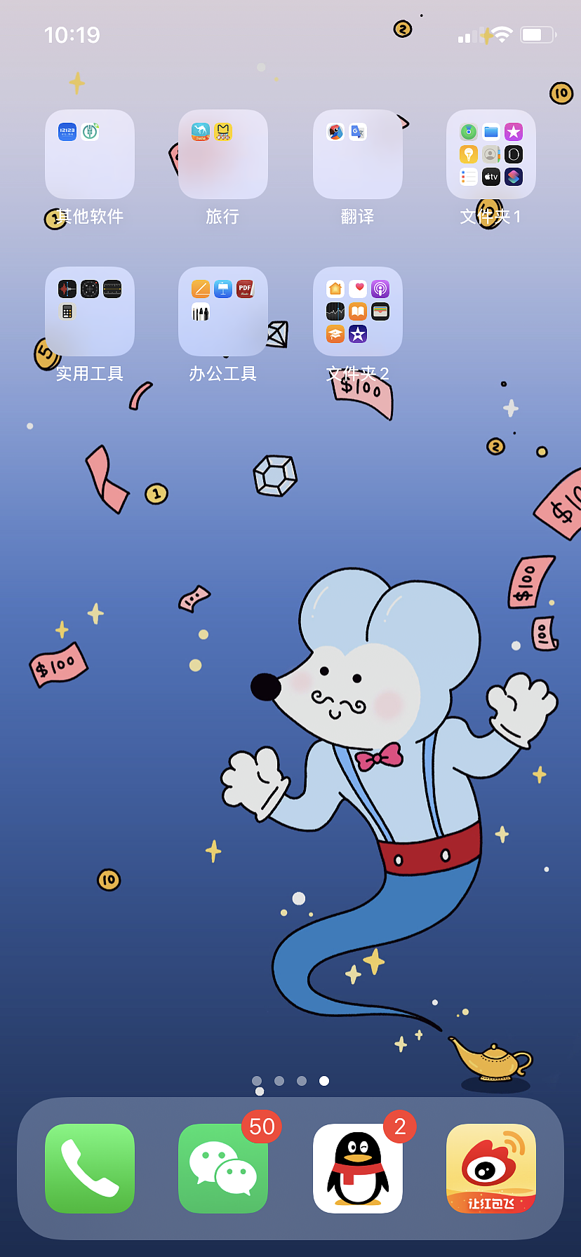 搓搓神灯(主屏墙纸)
<br>