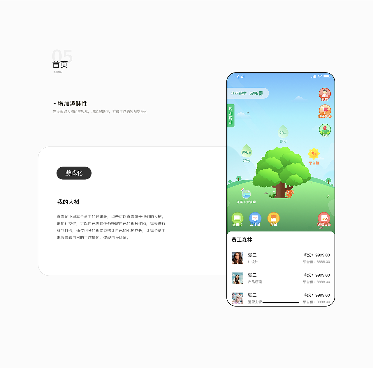 易企分（图ZMjIzNTE2MDcy） - APP界面 - 站酷设计师予我森陆川原创素材 - 站酷ZCOOL