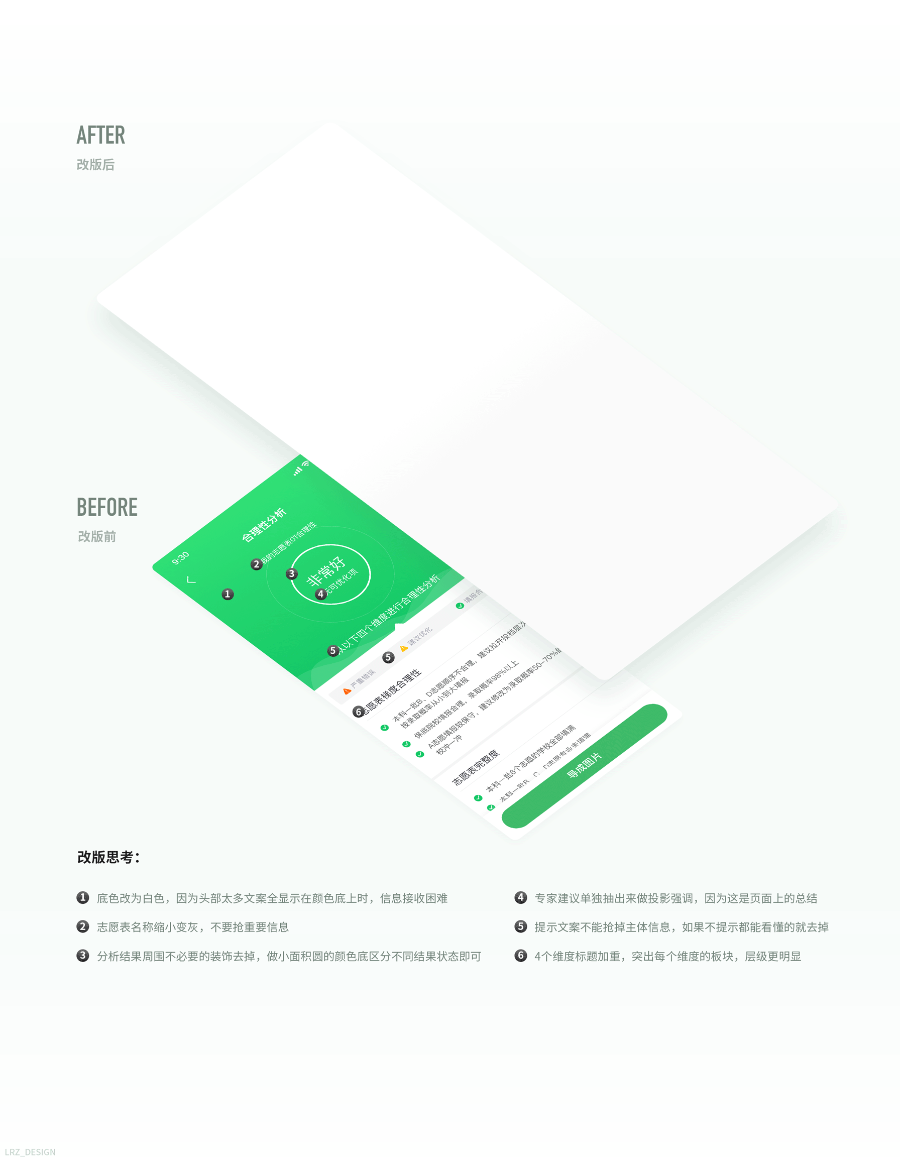 B端C端项目整理(图ZMjUxNTAyOTMy) - 软件界面 - 站酷设计师LRZ_原创素材 - 站酷ZCOOL