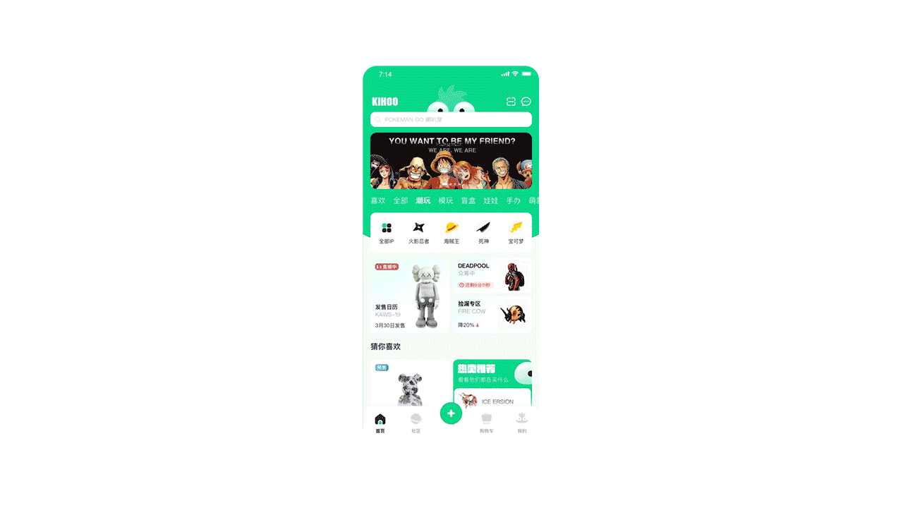 KIHOO奇货App —— 尊享潮玩，奇货可居。（图ZMjYyMDcxODI4） - APP界面 - 站酷设计师NickkkkkkkName原创素材 - 站酷ZCOOL