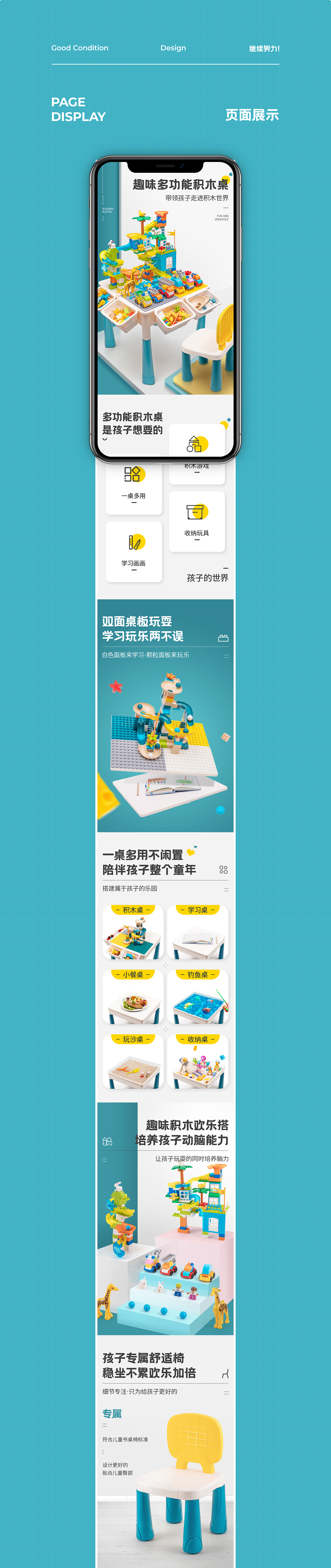 玩具详情页视觉分享（图ZMjY0NjY1MTA0） - 电商 - 站酷设计师哆啦A梦一原创素材 - 站酷ZCOOL