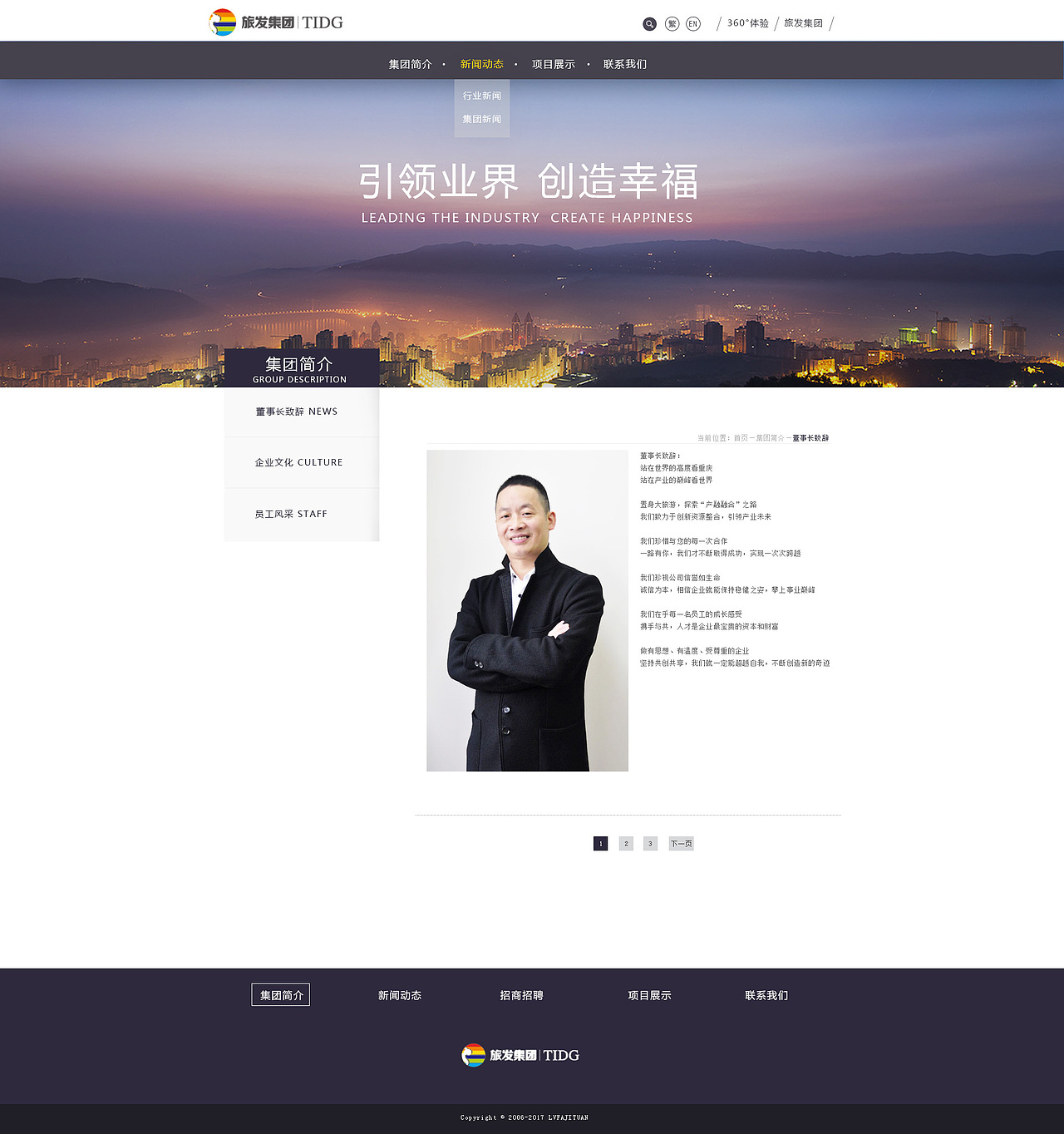 企业官网（图ZODQxNTc4MjQ=） - 企业官网 - 站酷设计师阿荞原创素材 - 站酷ZCOOL