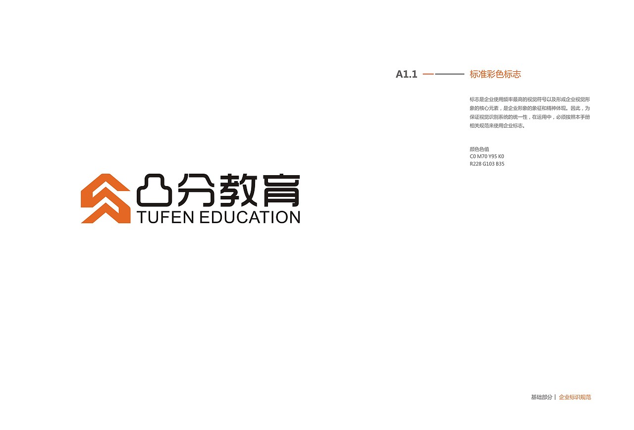 企业VIS手册（图ZOTYzMjUyMDA=） - 品牌 - 站酷设计师小郭同学magic原创素材 - 站酷ZCOOL