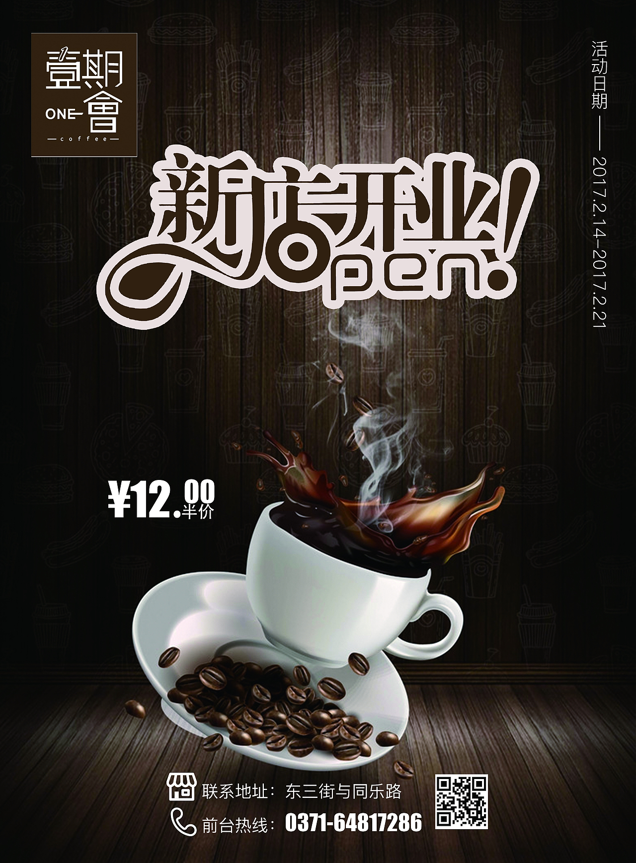 DM宣传页（图ZMTQ4NDk3MjY4） - 宣传物料 - 站酷设计师蒋小胖WIFI原创素材 - 站酷ZCOOL