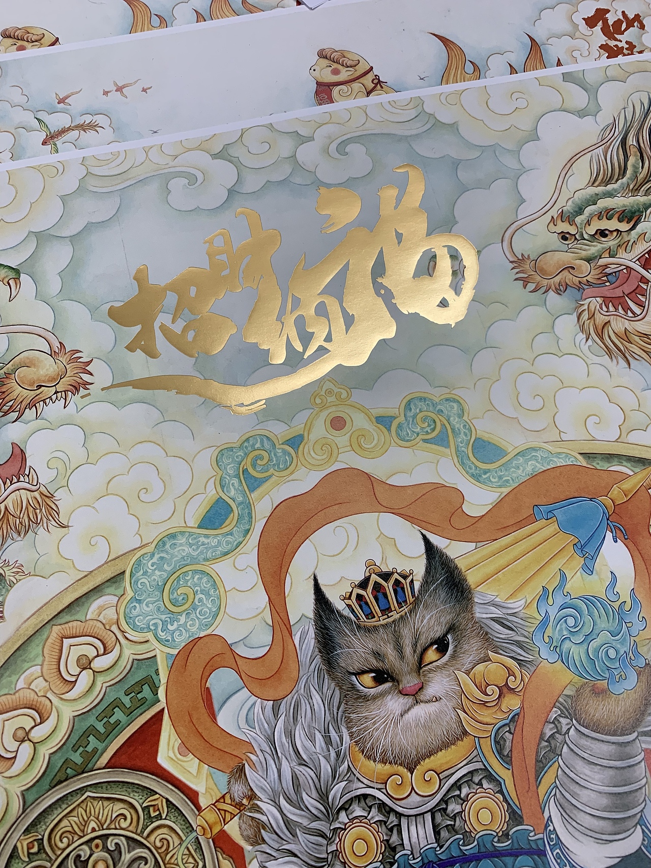 仙猫狸将之多闻天王