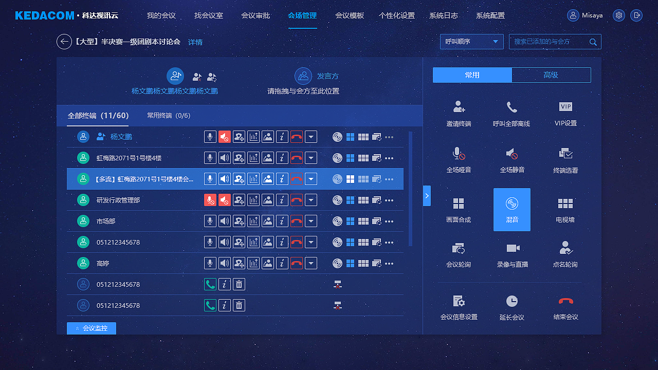 会议管理界面通用版本界面优化（图ZMTI4OTc3MDQ0） - 其他UI - 站酷设计师waltonyang原创素材 - 站酷ZCOOL