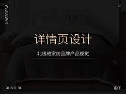 床上用品拍摄角度