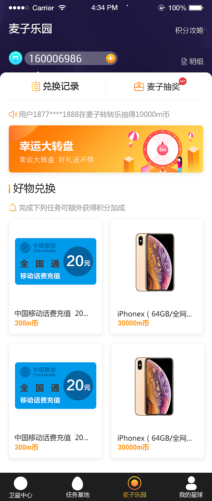 麦子赚app（图ZMjE5NDIyMTky） - APP界面 - 站酷设计师hannya般若原创素材 - 站酷ZCOOL
