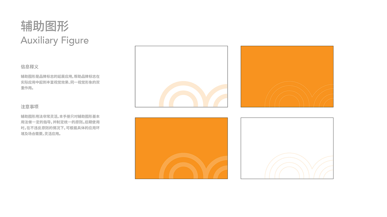 新唐明一传媒品牌设计方案