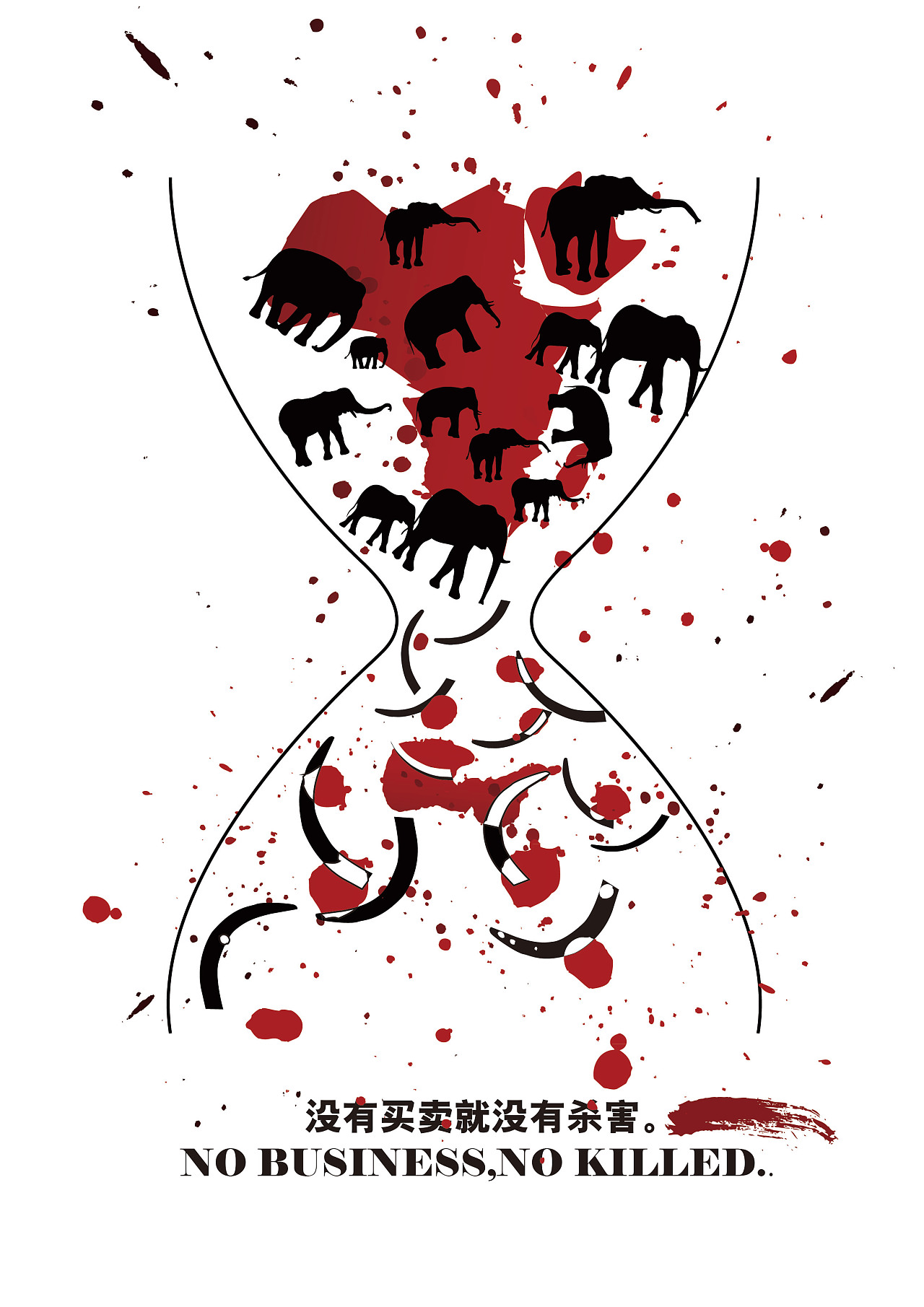 保护大象公益广告