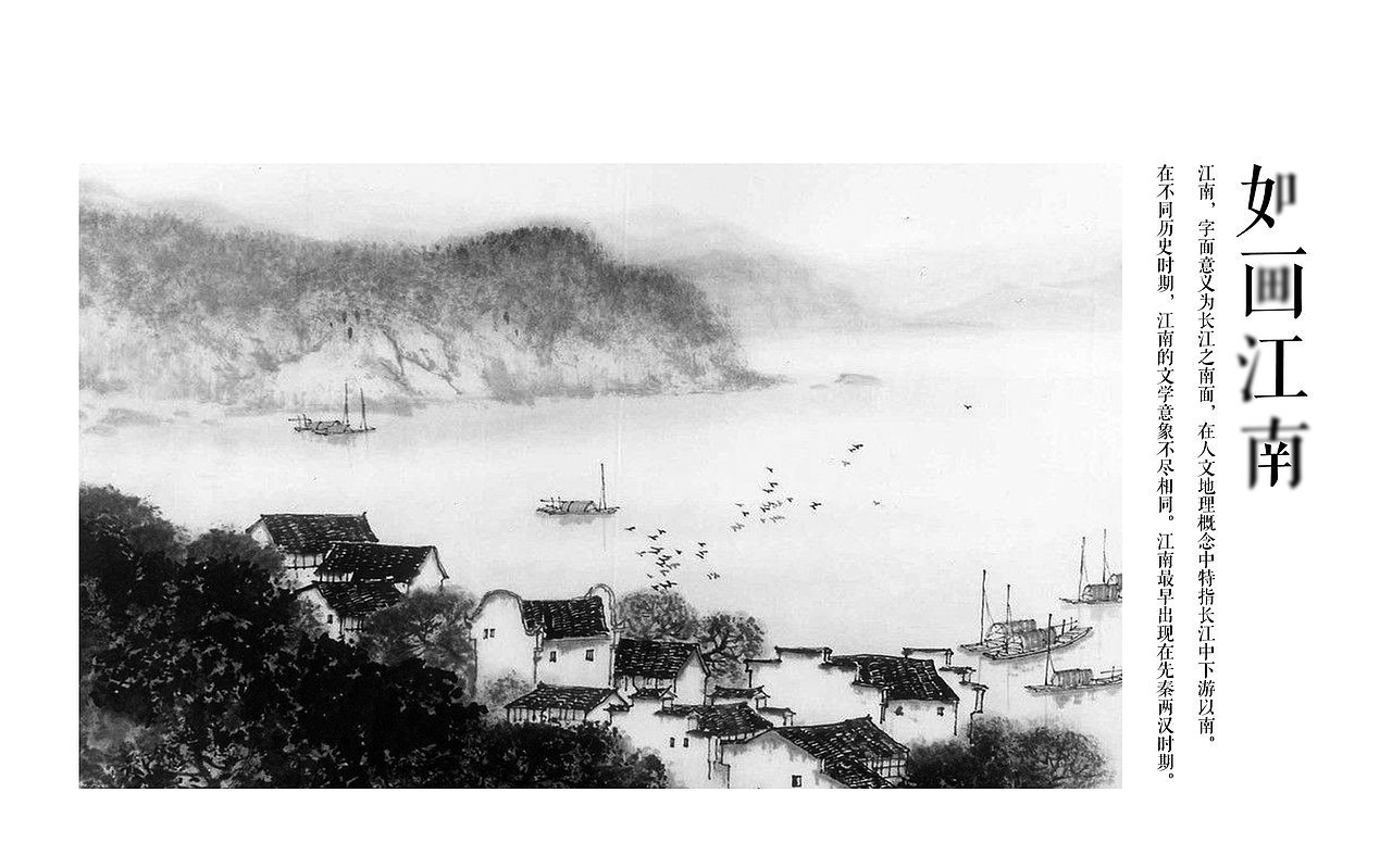 如画江南-台历设计（图ZOTQ2MzcyMDg=） - 宣传物料 - 站酷设计师千花之树原创素材 - 站酷ZCOOL