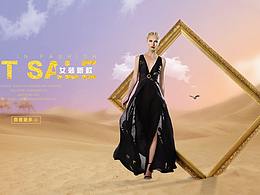 女装合成Banner
