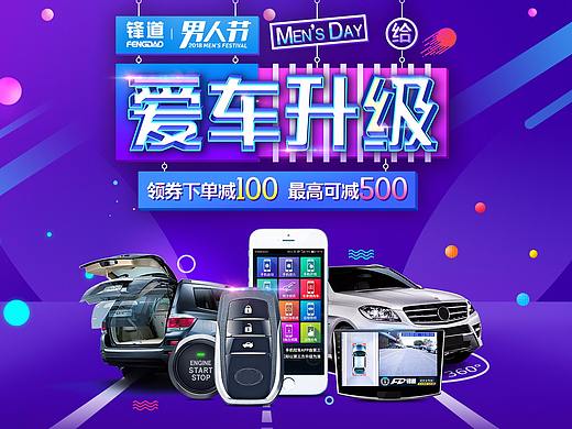 电商男人节活动海报（个人主页-ZMjc2NDYxMDA=） - 海报 - 站酷设计师小蜜的猜想原创素材 - 站酷ZCOOL