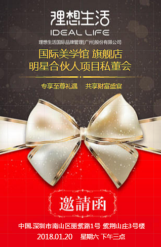 邀请函-手机H5制作（图ZMTE1NzgxNjU2） - 其他平面 - 站酷设计师YOUERS原创素材 - 站酷ZCOOL