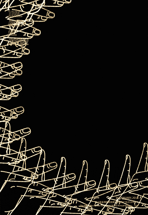 年会视觉（图ZMTM2OTI4MTI0） - 品牌 - 站酷设计师遊樂場原创素材 - 站酷ZCOOL