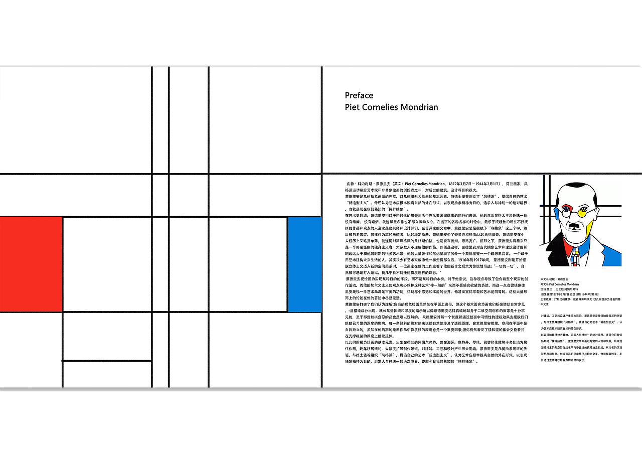 蒙德里安（图ZMjA3NzU1Mzc2） - 书籍/画册 - 站酷设计师月亮关了原创素材 - 站酷ZCOOL