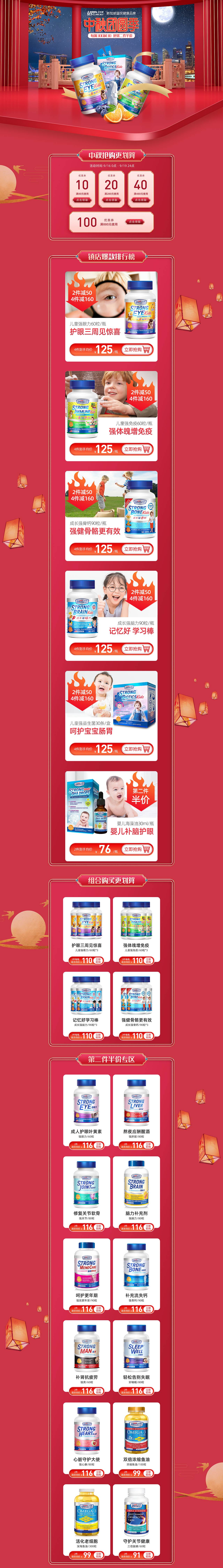 Usclinicals(优克利)—中秋佳节（图ZMjMyNzc4NTIw） - 电商 - 站酷设计师sunny8023原创素材 - 站酷ZCOOL