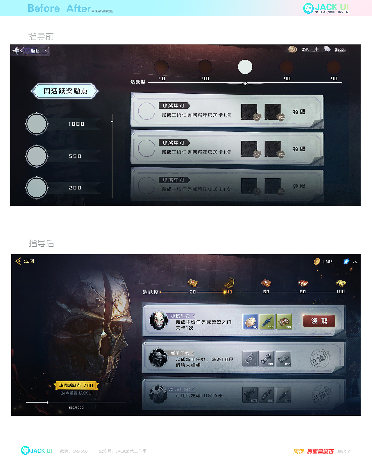 【JACK游戏UI】二次元、欧美风、中国风、日韩风JK界面