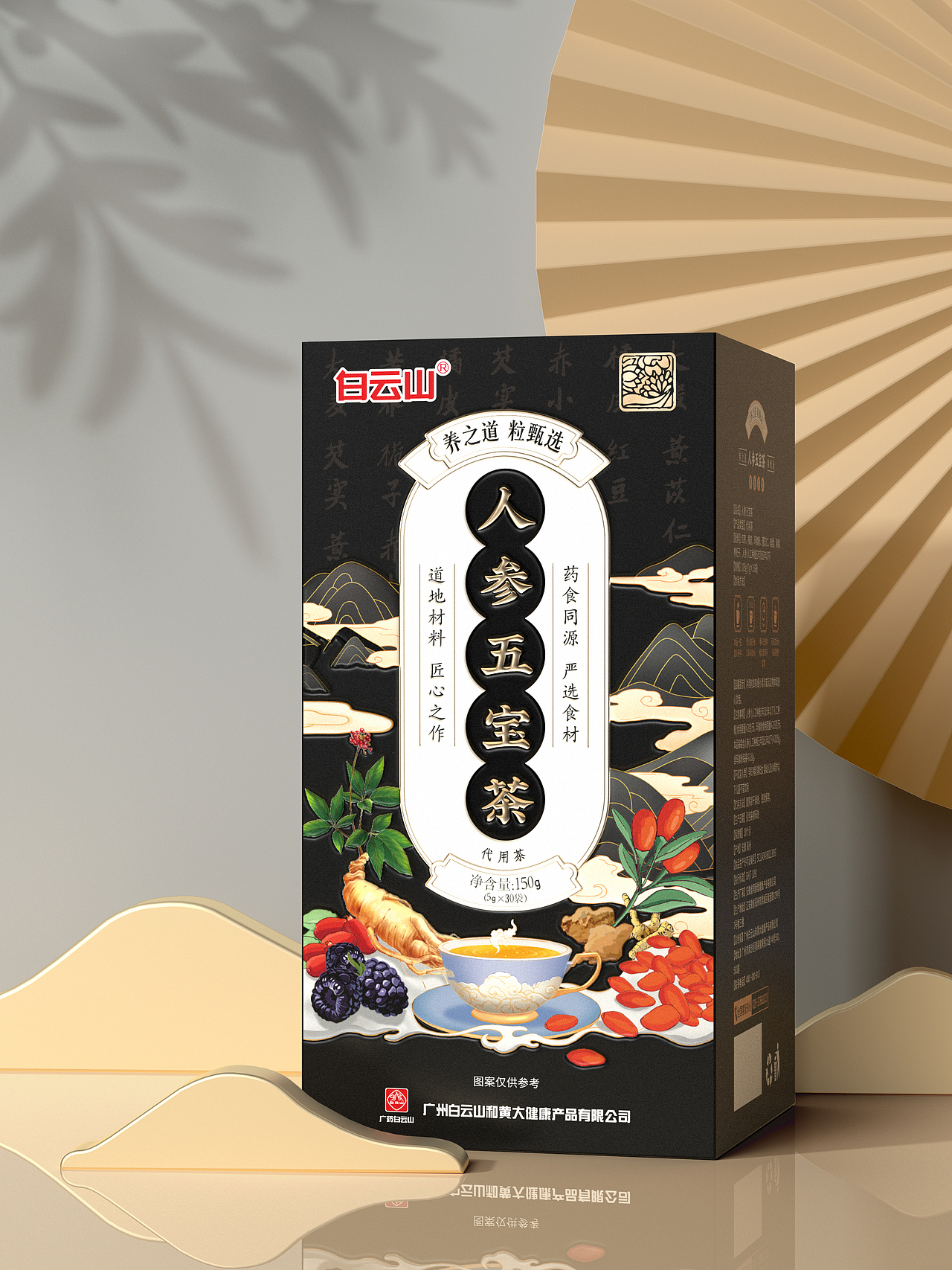 养生茶|平面|包装|空想的飞行机械师_原创作品-站酷zcool