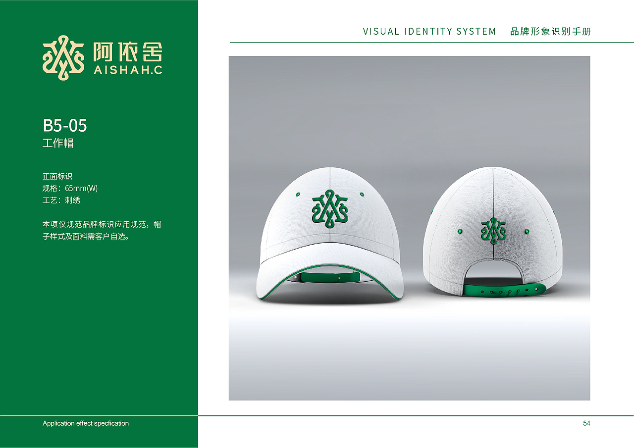 虫草阿依舍|尊礼敬归客|设计完更吃不起了