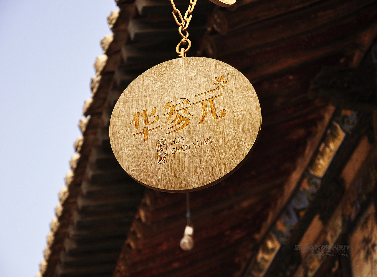 华参元品牌包装形象设计(图ZMTU2NTQ0NTY=) - 品牌 - 站酷设计师蓝色盛火原创素材 - 站酷ZCOOL