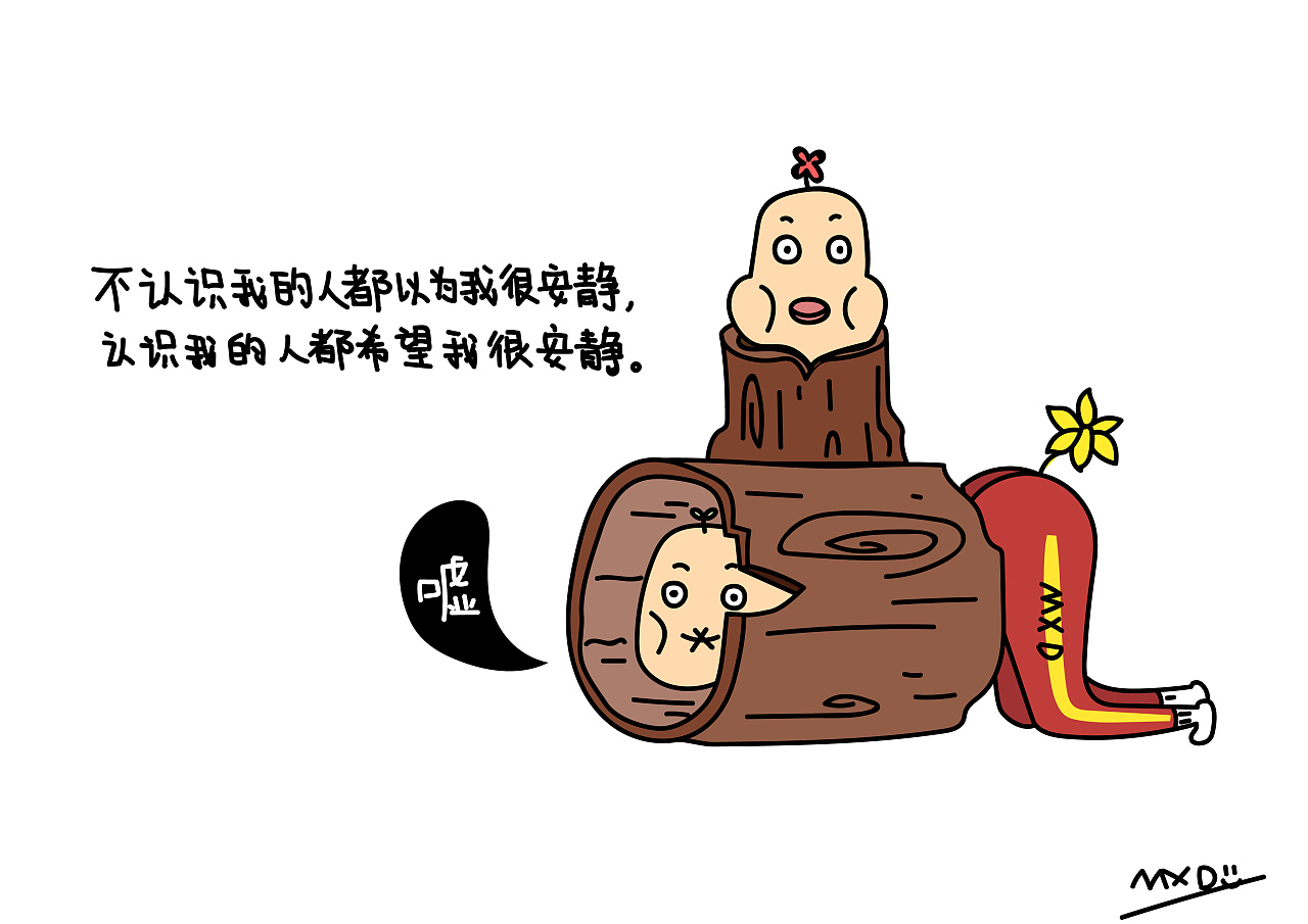 安静与聒噪的相对论