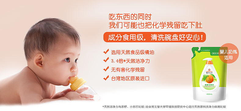 台湾品牌 橘子工坊 清洁用品洗洁精洗碗精店铺首页设计（图ZMTI0NzA5MTIw） - 电商 - 站酷设计师murtage原创素材 - 站酷ZCOOL