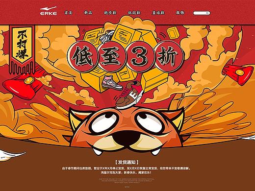 年货节头部视觉x2