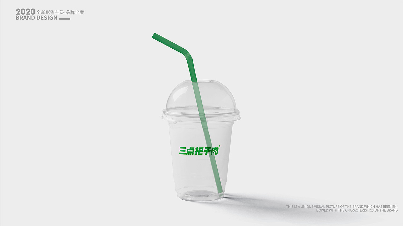 三点把子肉 品牌升级 — 20年的济南老字号