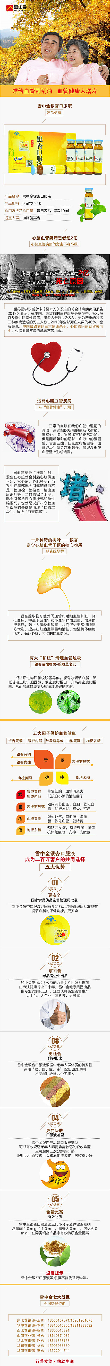 长页设计（图ZODkxMDMxNDQ=） - 其他网页 - 站酷设计师zhouna512原创素材 - 站酷ZCOOL