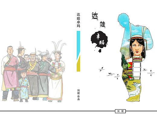 达娃卓玛