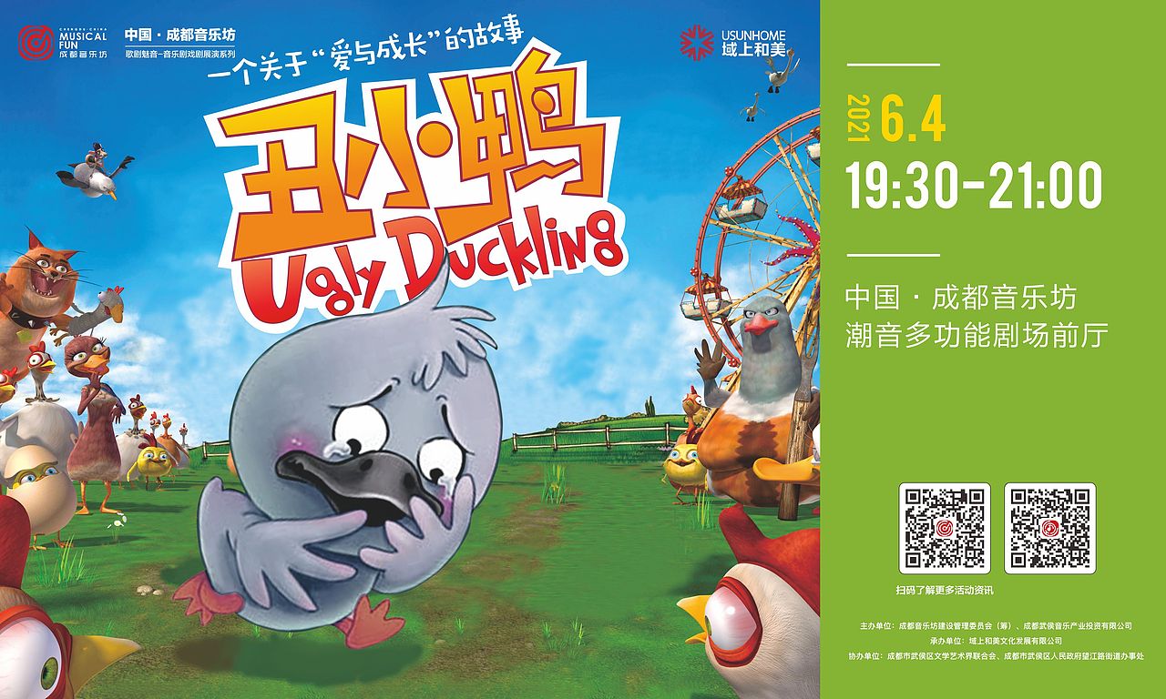 2021成都音乐坊-活动主画面海报汇总（图ZMjgxNzMxMjA0） - 海报 - 站酷设计师文成公主设计师原创素材 - 站酷ZCOOL