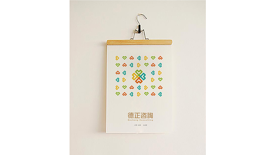 乐观设计德正咨询（图ZMjU2OTQ2NjA=） - Logo - 站酷设计师乐观设计原创素材 - 站酷ZCOOL