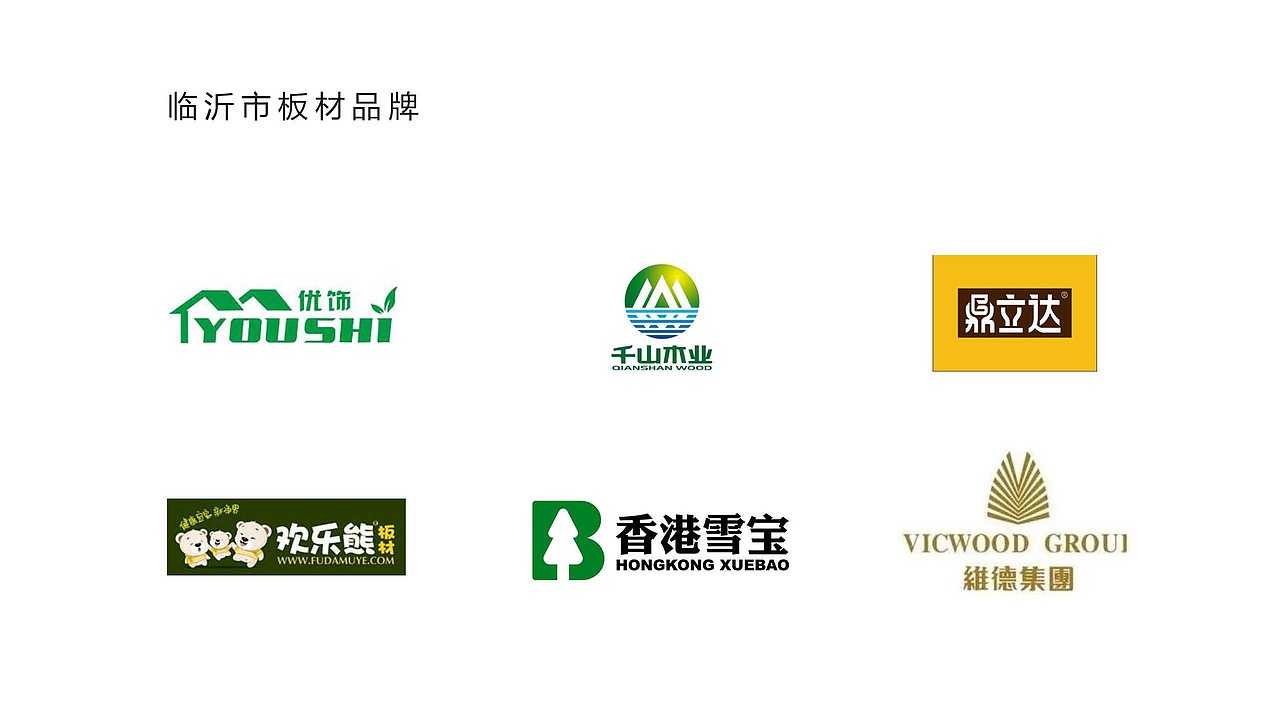 材料加工行业LOGO设计/VI设计-木饰界LOGO设计-墨尔本视觉设计ＶＩ设计（图ZNjcxMDQ4OTI=） - Logo - 站酷设计师墨尔本视觉设计原创素材 - 站酷ZCOOL