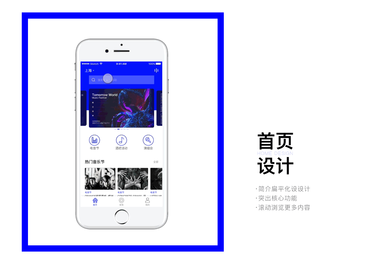 RAVE TIME（图ZOTQ2NjU2MTI=） - APP界面 - 站酷设计师涂图007原创素材 - 站酷ZCOOL