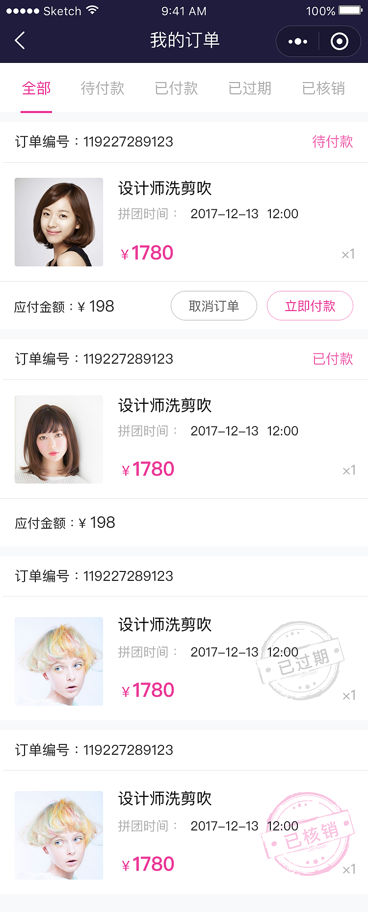 美容美发预约小程序全新升级UI—点石互动出品（图ZMTA4NTE4NDA4） - 主题/皮肤 - 站酷设计师yasken原创素材 - 站酷ZCOOL