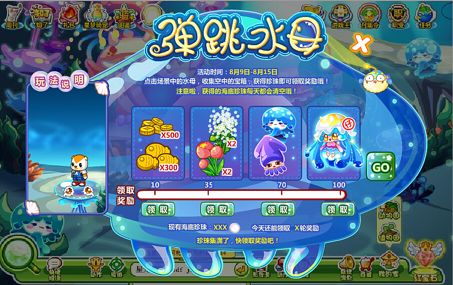 奥比岛项目（图ZMjA5MjIxMzYw） - 游戏UI - 站酷设计师chenyonxin原创素材 - 站酷ZCOOL