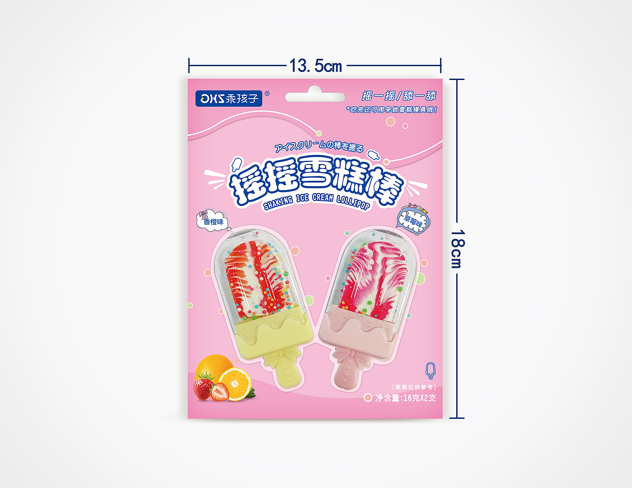 摇摇雪糕棒纸版包装设计（图ZMjM5MDk4Mjky） - 包装 - 站酷设计师细数那叫思念的羊原创素材 - 站酷ZCOOL