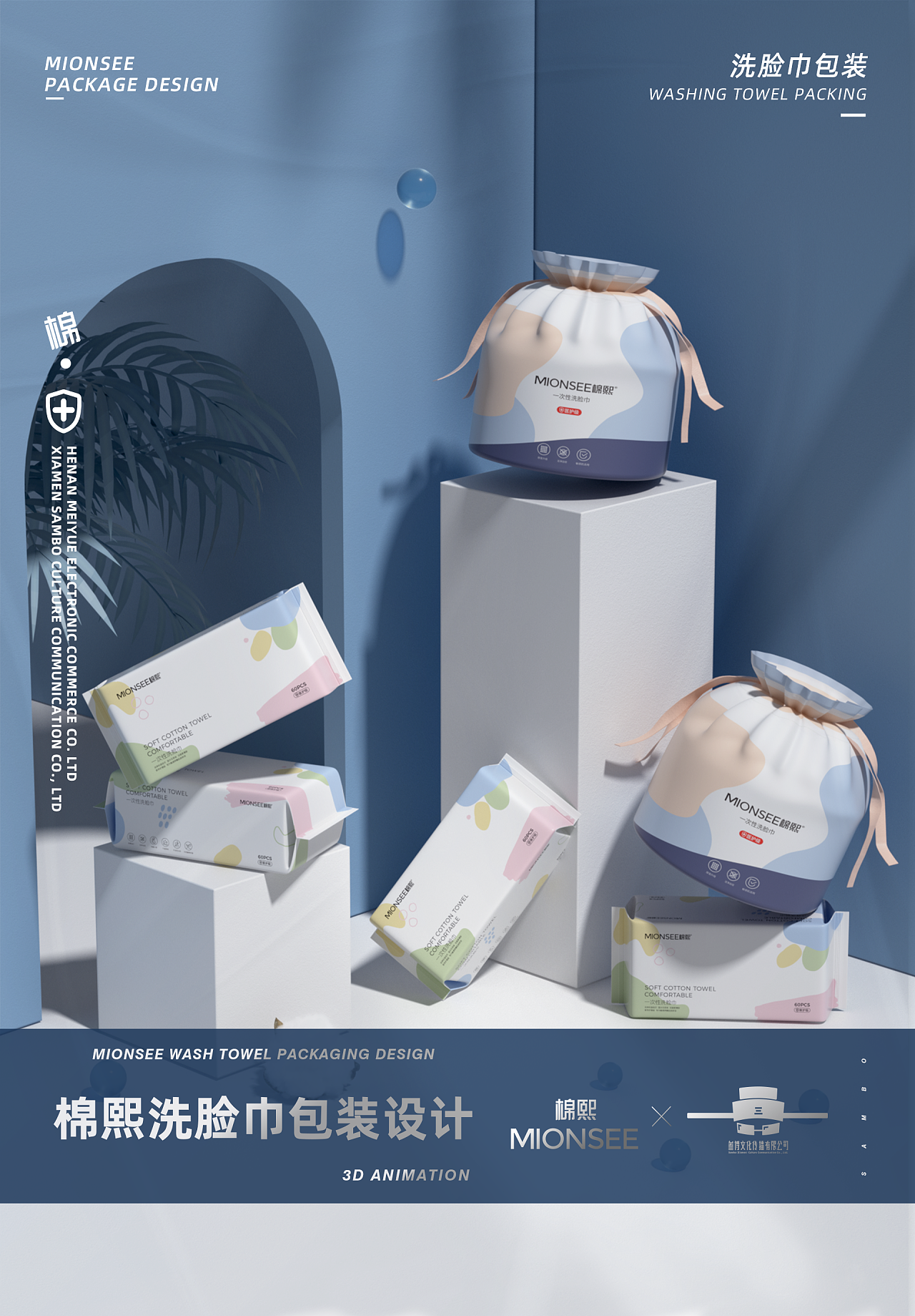 洗脸巾棉柔巾包装