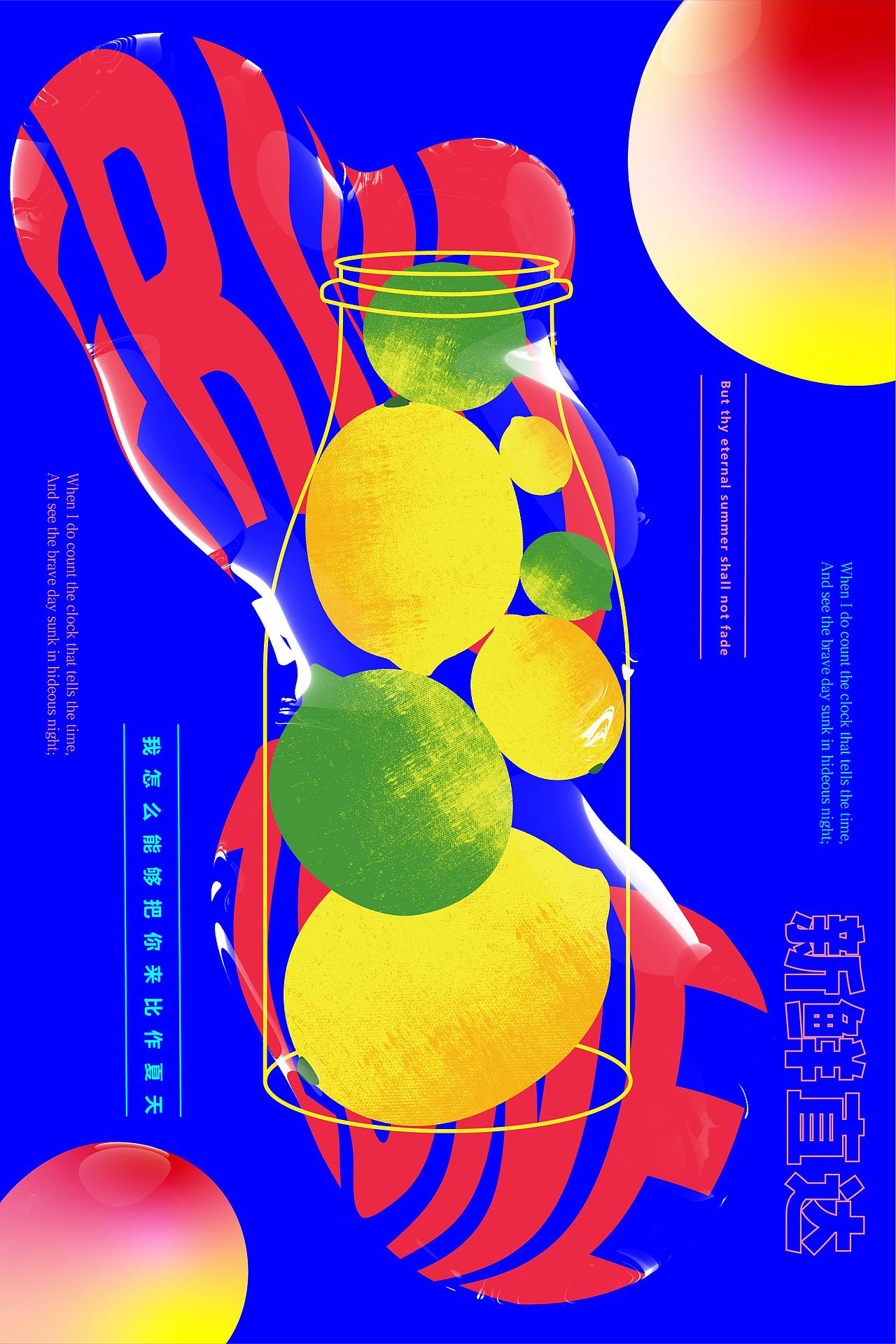 水果海报（图ZMjU3NTM2NTAw） - 海报 - 站酷设计师KAZAMA818原创素材 - 站酷ZCOOL