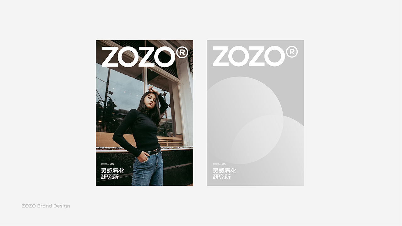zozo 品牌概念设计（图ZMjYzOTYzODQw） - 品牌 - 站酷设计师llcat19原创素材 - 站酷ZCOOL