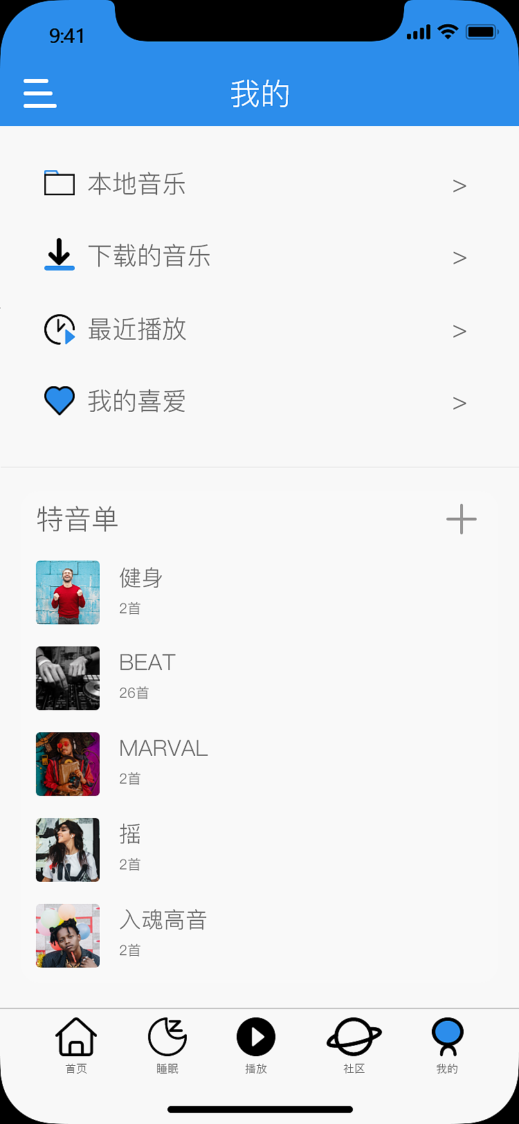 特音app界面设计