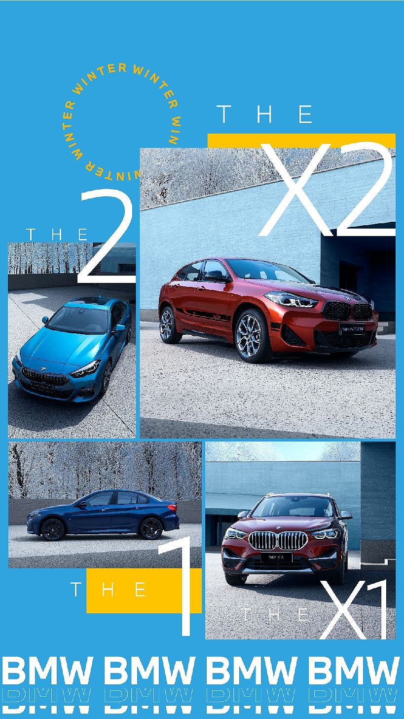 BMW新品推荐快闪视频