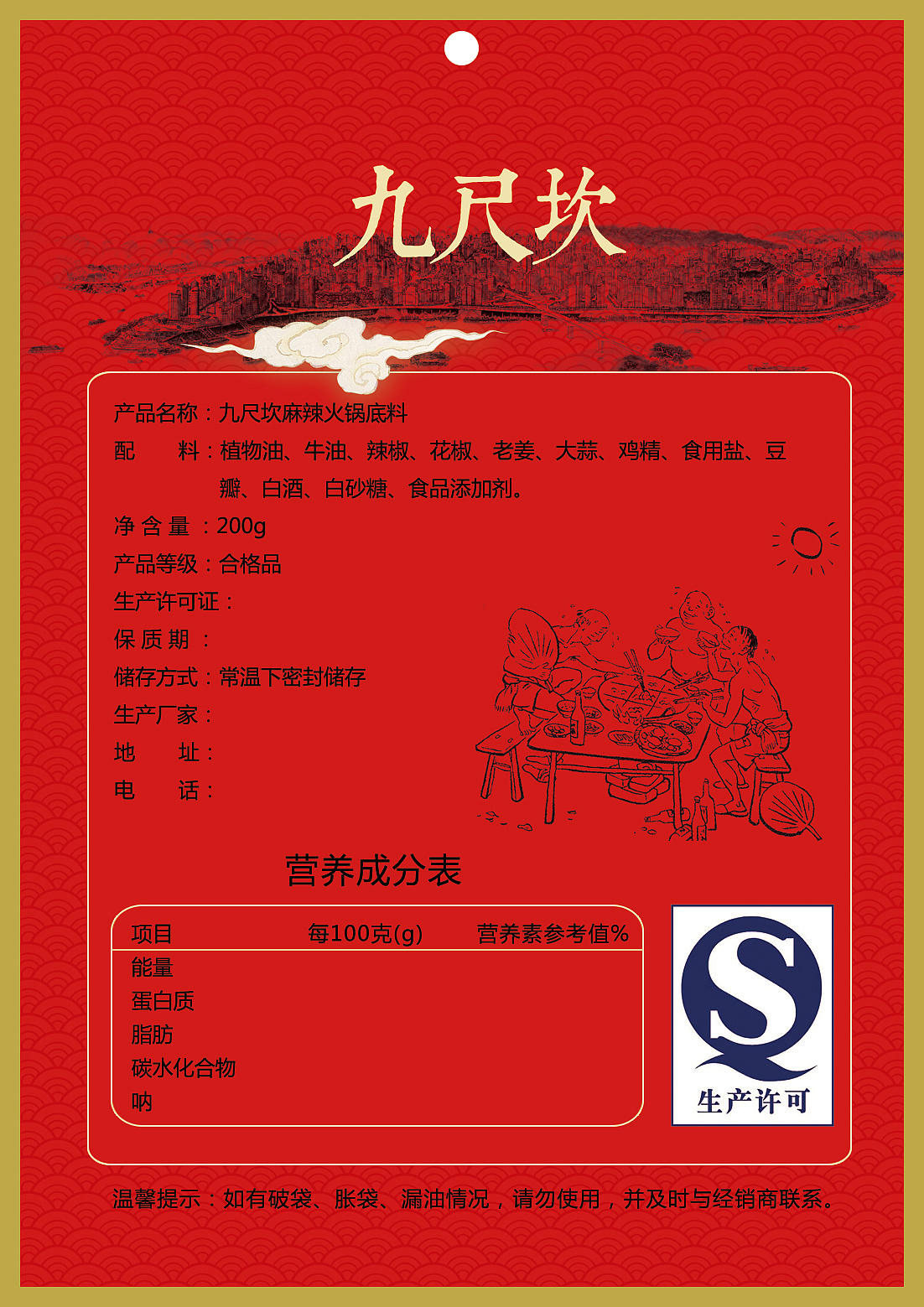 重庆火锅底料包装（图ZNzM4MDk3OTI=） - 包装 - 站酷设计师大大怪叔叔222原创素材 - 站酷ZCOOL