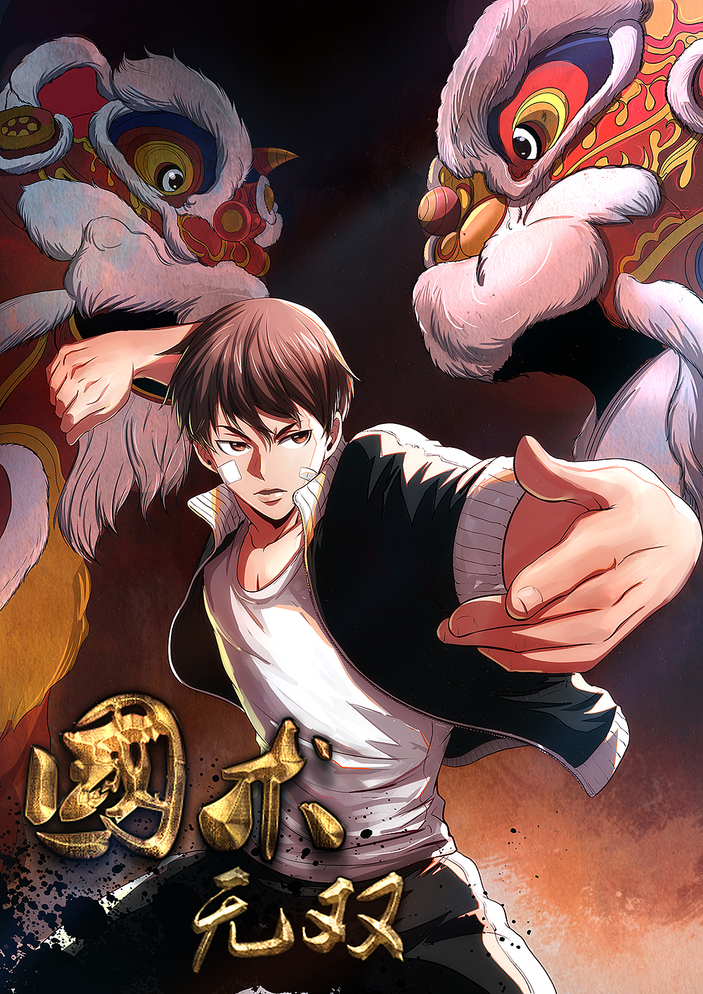 新作《国术无双》宣传|动漫|中/长篇漫画|水沫动漫_原创作品-站酷